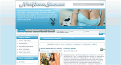 Desktop Screenshot of nicepornostars.net